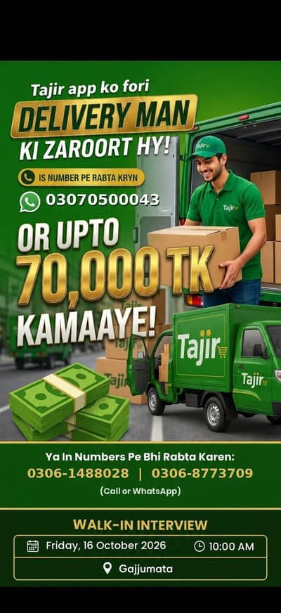 we are hiring delivery rider for aur B2B E-commerce