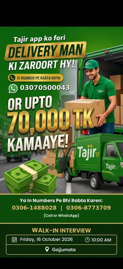 We are hiring Delivery Riders for our B2B E-commerce Company.
