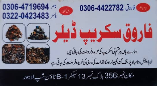 scrap dealer