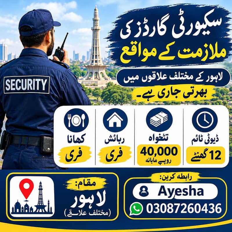 We Need Security Guards / Security Guards Jobs - Security Jobs - 1120442659