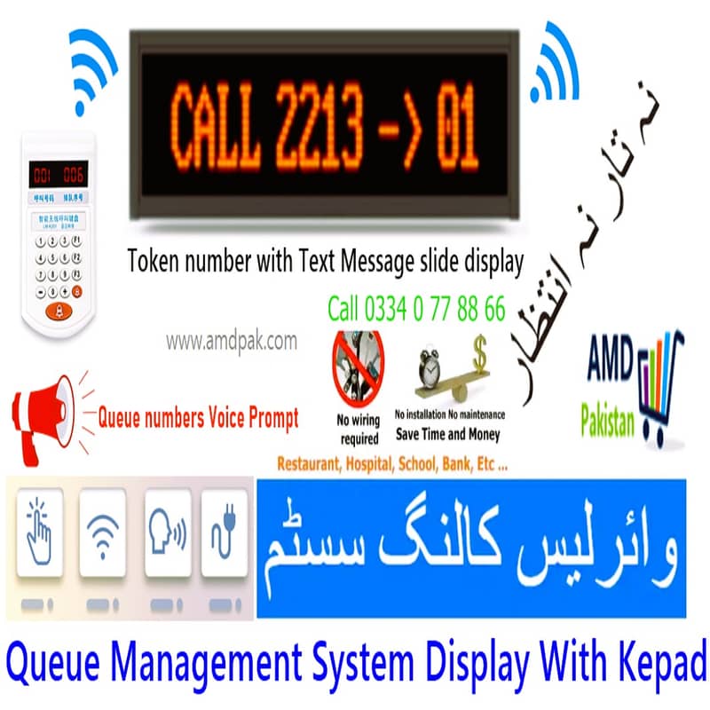 QMS Audio & Video Calling System | Wireless Queue Display with Keypad 2