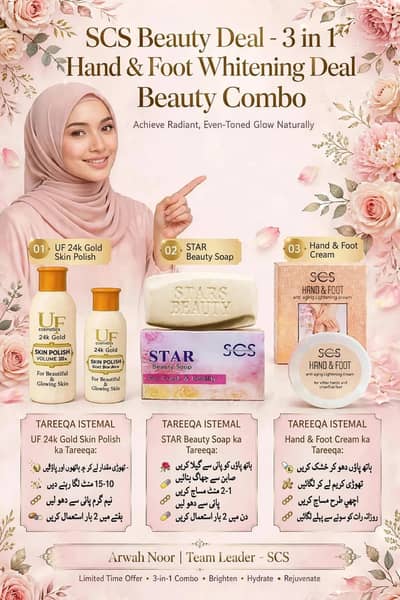 SCS Beauty Deal- 3 in 1  Hand and Feet Whitening Deal Beauty combo