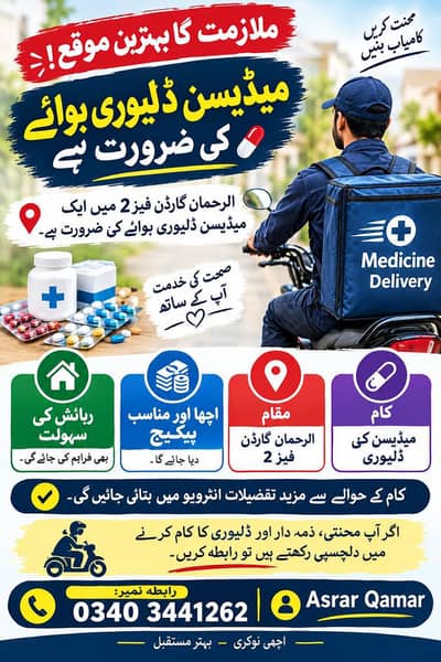 Medicine company supply in Lahore