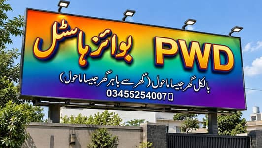 PWD Boys Hostel Located On Main PWD road Mobile Market