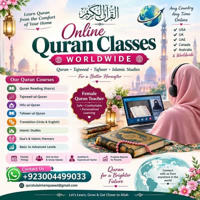 Female Quran Teacher | Online Quran | Quran teacher
