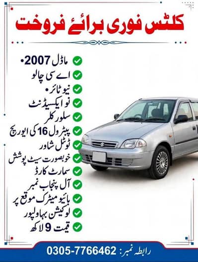 Suzuki Cultus VXR 2007
