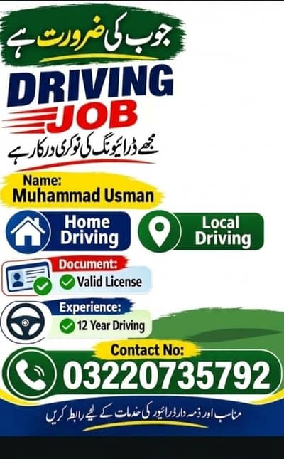 job wanted