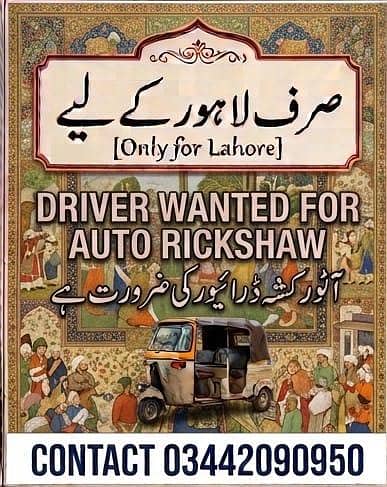 Driver Required 0