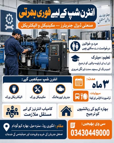 Internship