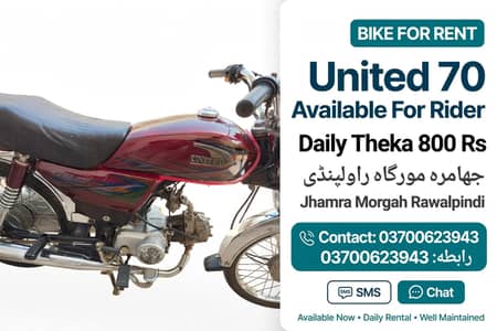 bike for rent