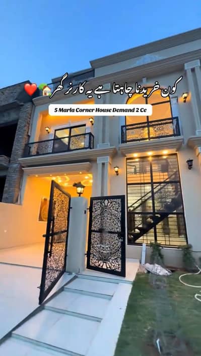 5 Marla Double Storey House for Sale in EE Block, Citi Housing, Jhelum