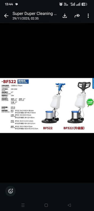 floor cleaning machine