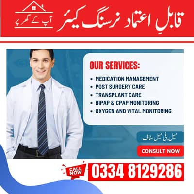 Physiotherapist  | Professional Services ,Treatment at Your Door step