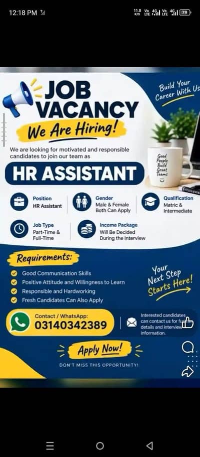 we are hiring