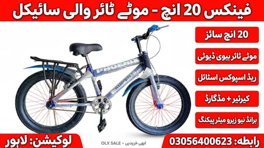 20 Size Cycle New 6 Se 12 Sall Bachy Ke Liy