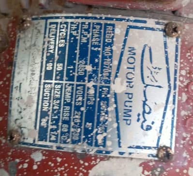 Faisal pump