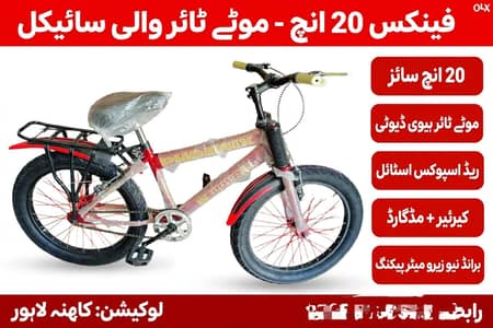 20 inch Cycle New 6 se 12 sall ke bachy k liy