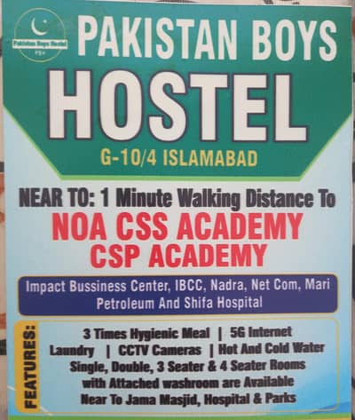 PAKISTAN BOYS HOSTEL ,STREET 36 ,G 10/4 ISLAMABAD