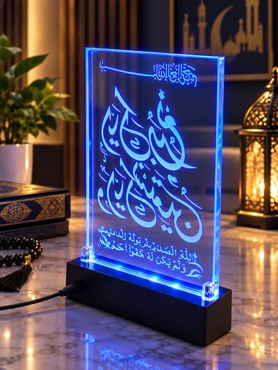 Premium LED Islamic Calligraphy Lamp