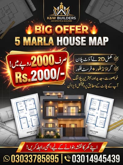 5 Marla House Map 2D Ground & First Floor Only Rs. 2000
