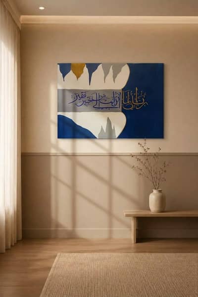Premium Islamic Calligraphy Painting – Modern Quranic Art Canvas