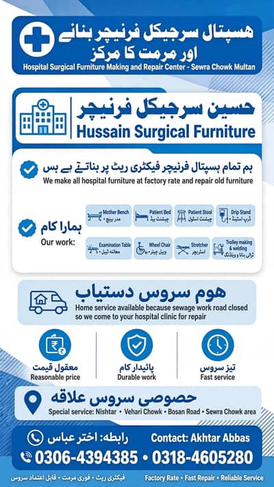 Hussain surgical furniture & repair