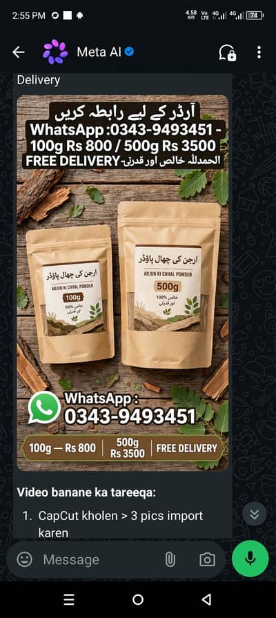 Arjun ki chaal Qudrat ka anmol tuhfa