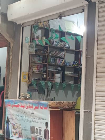 Shop For Sale
