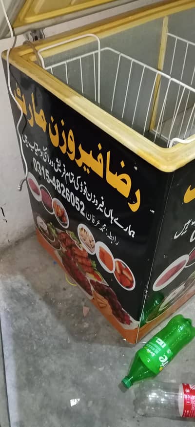 Ramzan