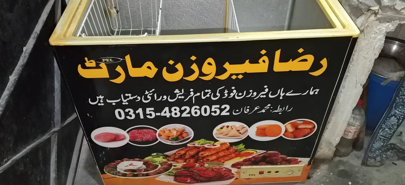 Ramzan 2
