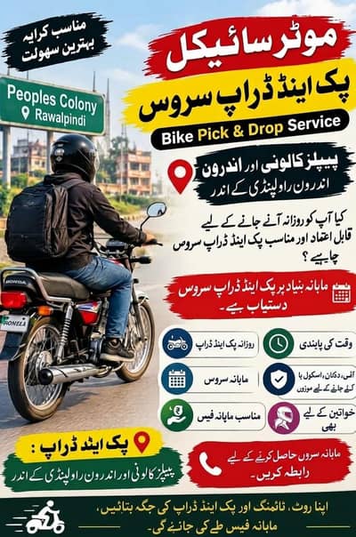 Rawalpindi Bike Pick & Drop Service - People's Colony & Inner City