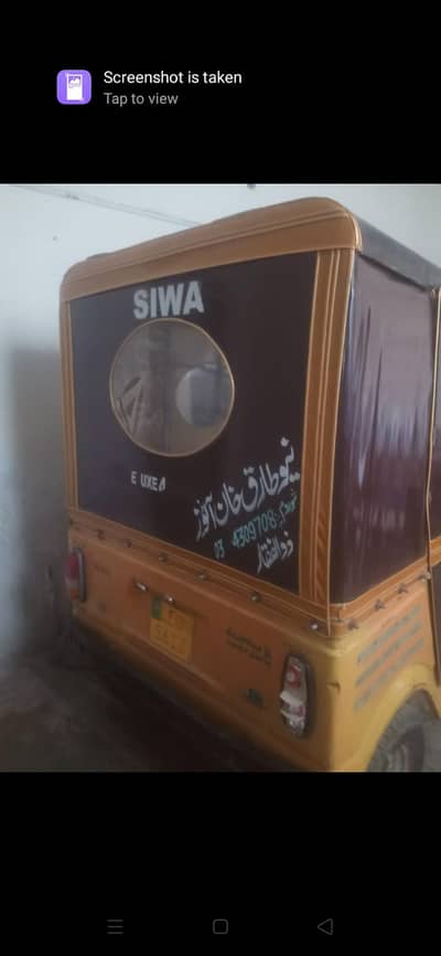 sewa reksha