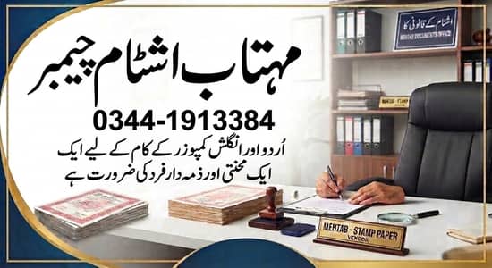 Urdu English Composer