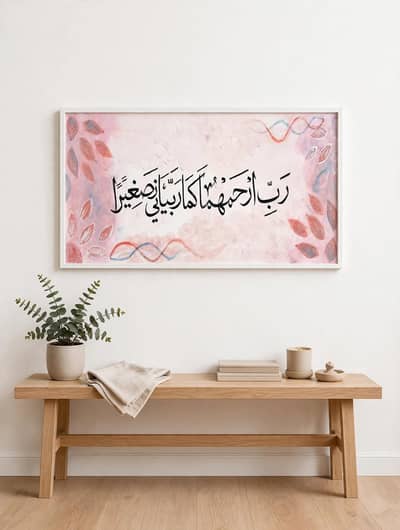Beautiful Handmade Islamic Calligraphy – Wall Hanging for Home Decor