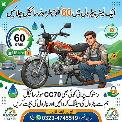 Bike Repairing & Petrol Setting Services in Lahore / Mechanic Services