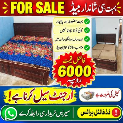 Bed set Urgent Sale krna Hy