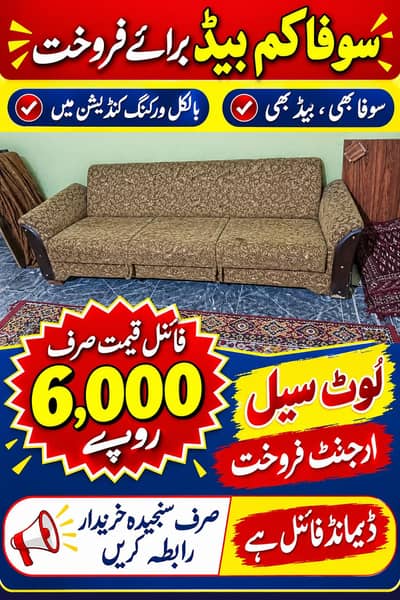 Sofa Cum Bed All ok going very Cheap