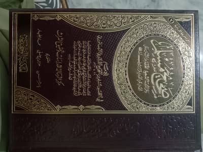 6-Volume Arabic Hadith Book Collection – كتب الحديث الشريف