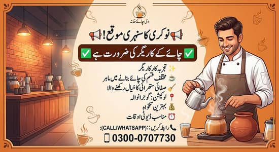 tea maker