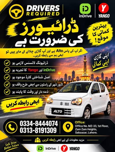 Driver Required --- Yango / Indrive Service || Lahore
