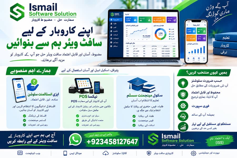 Easy and Customize Software Solution 0