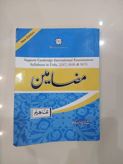 Mazameen by Shazia Islam