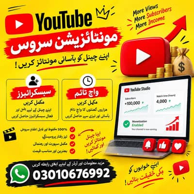 Youtube Channel Monetization and all social Media solutions
