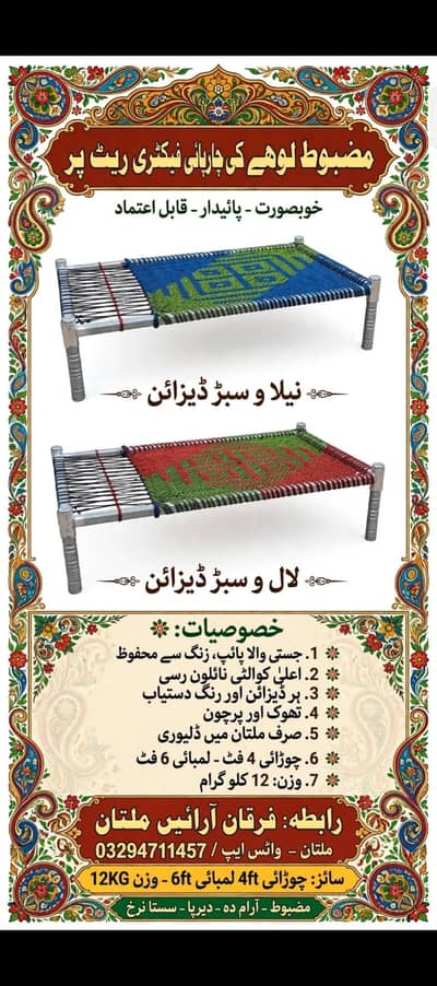 char pai for sale hole sale rate