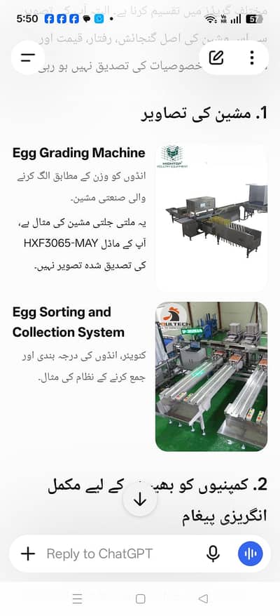 Egg Grading Machine