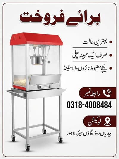 FOR SALE