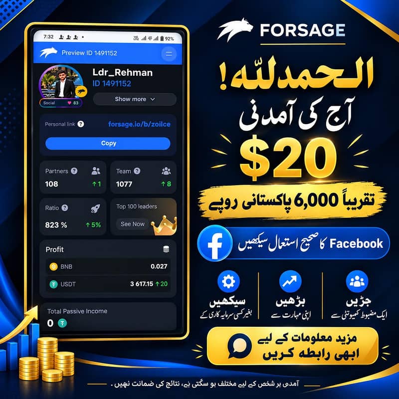 روزگار کے خواہش مند افراد کے لیے بہترین موقع 1