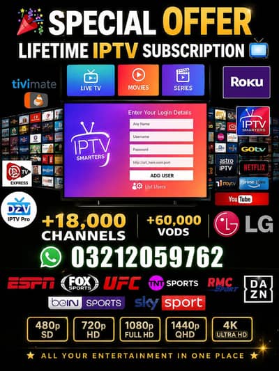 ALL IPTV SERVER AVAILABLE ON REZENABAL PRICE +923002554408