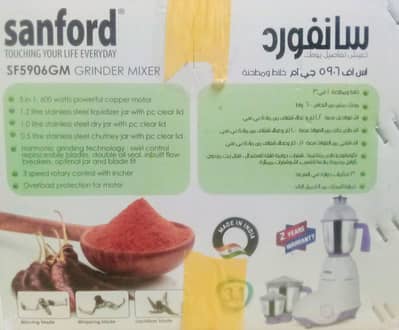 Small Mixer Grinder Free 03215501089
