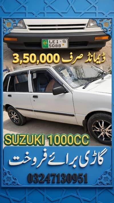 japani 2018 Lahore registerd aloywheel Suzuki Khyber swift